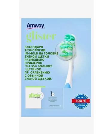 Amway Ampweiger Glister Toothplay of medium stiffness 1 pcs - Buy Online on GoSupps.com