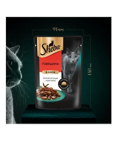 Sheba Wet food for adult cats Assorted 75g x 56 pcs - Buy Online on GoSupps.com