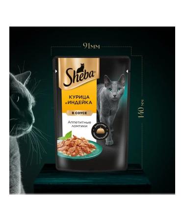 Sheba Wet food for adult cats Assorted 75g x 56 pcs - Buy Online on GoSupps.com