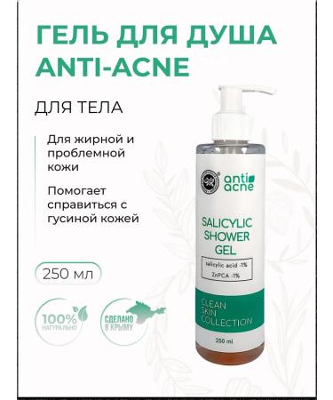 Crimean Natural Collection Salicylic shower gel Anti-Acne Clean Skin Collection