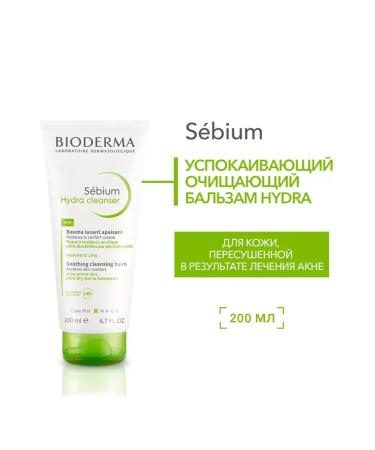 Bioderma Biooderm Balm for the face of Sebium Hydra Cleanser 200 ml - Buy Online on GoSupps.com