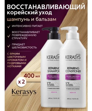 KeraSys Restoring shampoo set and air conditioning 400x2
