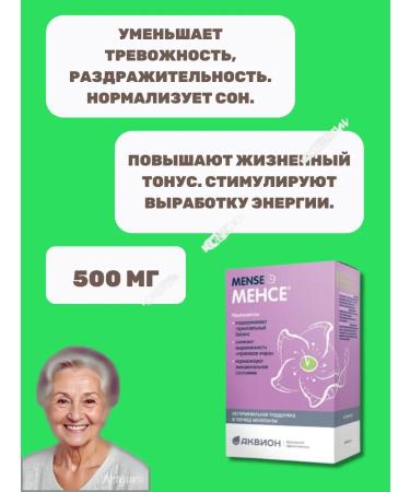 BIOSPHERE LLC Mensse capsules for menopause 40 pcs. Bad - Buy Online on GoSupps.com