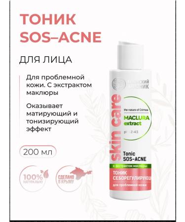 Crimean herbalist Facial tonic seborrheal SOS - ASNE