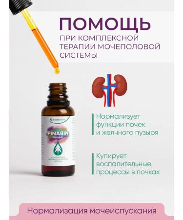 Bioeffectives Pinabin Diuretics for kidney disease - Buy Online on GoSupps.com