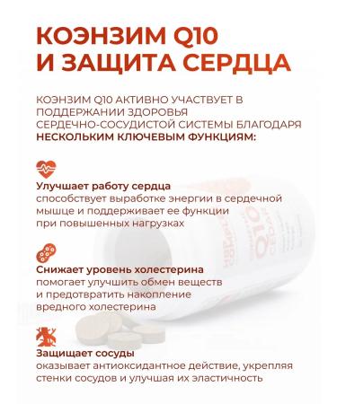 HBP complex Coenzym Q10 (Kilikhinon) - Buy Online on GoSupps.com