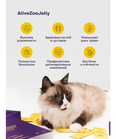 AliveZooJelly The treat-yel for dogs and cats collagen taste chicken 5 sache - Buy Online on GoSupps.com