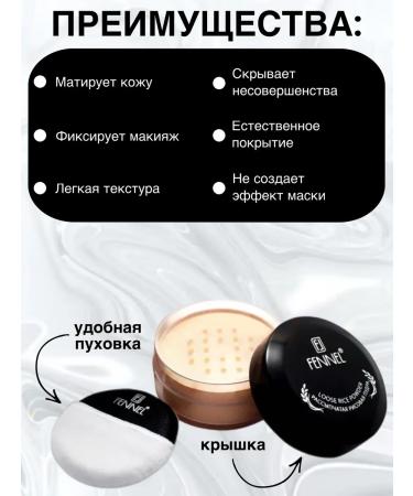 Fennel Loose Rice Natural's crumbling rice powder - Buy Online on GoSupps.com