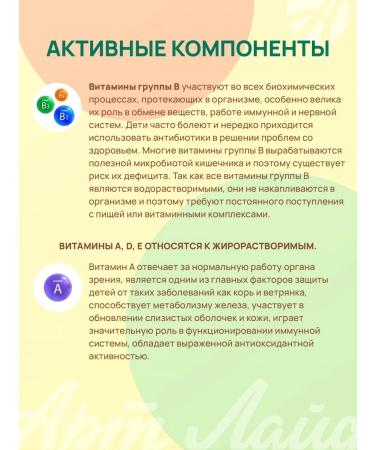 Artlife Funny Vit funny vitamins - Buy Online on GoSupps.com