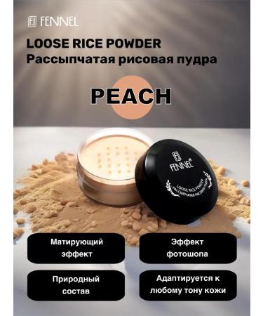 Fennel Loose rice peach scattered rice powder
