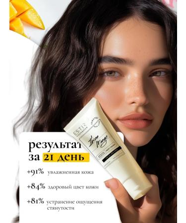 ESSTIR Hand cream moisturizer with the aroma of ibiza ibiza 75ml - Buy Online on GoSupps.com