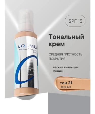 Foundation Moisturizer face cream