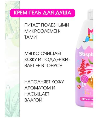 Milk Set of shower gel creams 2x800 ml - Buy Online on GoSupps.com