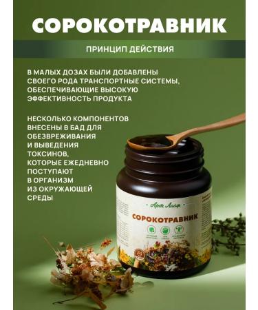 ArtLife Forty-herb - Buy Online on GoSupps.com