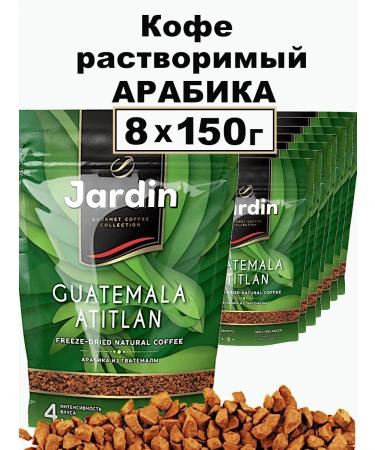 JARDIN Coffee soluble sublimated Guatemala Atitlan 8x150g - Buy Online on GoSupps.com