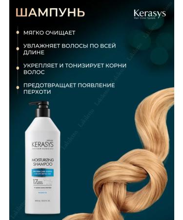 KeraSys Moisturizing shampoo set and air conditioning 600x2 - Buy Online on GoSupps.com