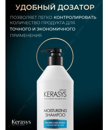KeraSys Moisturizing shampoo set and air conditioning 600x2 - Buy Online on GoSupps.com