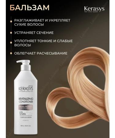 KeraSys Hevatic shampoo set and air conditioning 600x2 - Buy Online on GoSupps.com