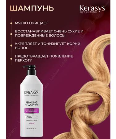 KeraSys Set of shampoo Restoring and air conditioning 600x2 - Buy Online on GoSupps.com