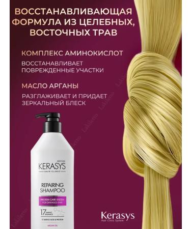 KeraSys Set of shampoo Restoring and air conditioning 600x2 - Buy Online on GoSupps.com