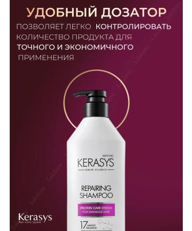 KeraSys Set of shampoo Restoring and air conditioning 600x2 - Buy Online on GoSupps.com