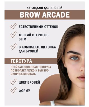 VIVIENNE SABO Eyebrow pencil automatic tone 02 brown - Buy Online on GoSupps.com