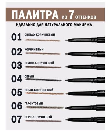 VIVIENNE SABO Eyebrow pencil automatic tone 02 brown - Buy Online on GoSupps.com