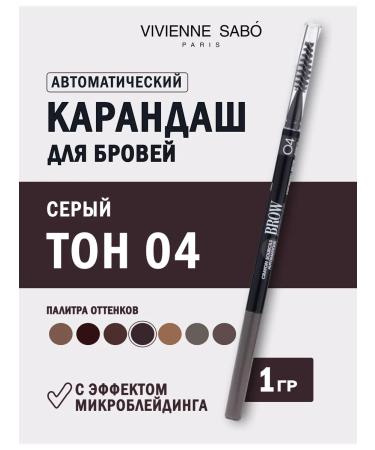 VIVIENNE SABO Eyebrow pencil Automatic tone 04 gray