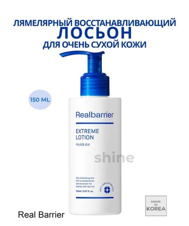 Real Barrier Extreme Lotion Lamellar Restois