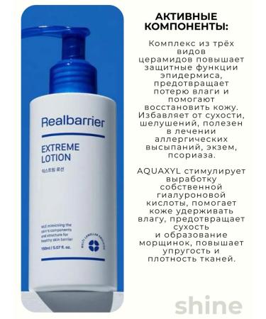Real Barrier Extreme Lotion Lamellar Restois - Buy Online on GoSupps.com