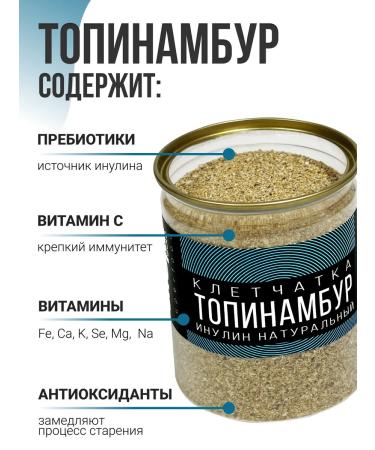 SNEKO GOLD Jerusalem artichoke natural powder source inululum 250 g - Buy Online on GoSupps.com