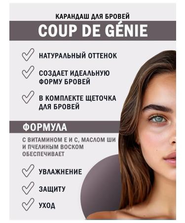 VIVIENNE SABO Coup de Genie eyebrow pencil tone 003 dark gray - Buy Online on GoSupps.com