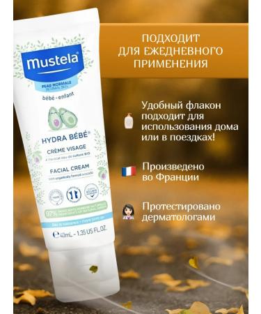 Mustela Facial cream Children's Mustel Hydra Bebe Enfant 40 ml - Buy Online on GoSupps.com