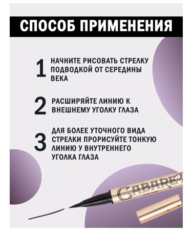 VIVIENNE SABO Eye eyeliner Cabaret Premiere tone 01 black - Buy Online on GoSupps.com