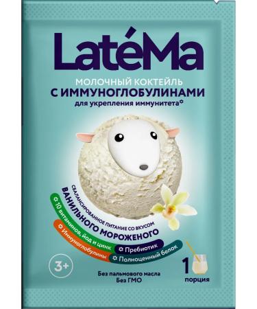 LateMa Mixture of children's latemo immunum 25 pcs - Buy Online on GoSupps.com