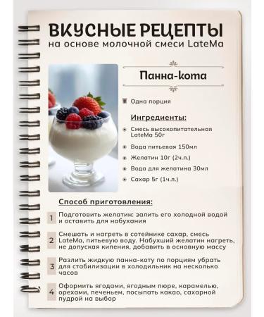 LateMa Mixture of children's latemo immunum 25 pcs - Buy Online on GoSupps.com