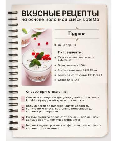 LateMa Mixture of children's latemo immunum 25 pcs - Buy Online on GoSupps.com