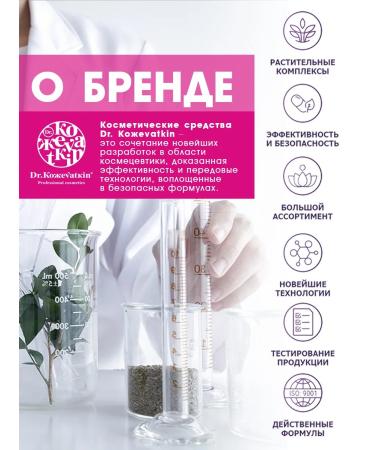 Dr Kozhevatkin Splash-cream for the skin around the eyes model 15 ml - Buy Online on GoSupps.com
