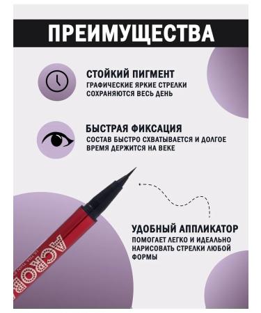 VIVIENNE SABO Eye eyeliner waterproof felt -tip pen Acrobate T 01 black - Buy Online on GoSupps.com