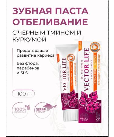 Crimean Herbalist Toothpaste careful whitening with black cable and turmeric