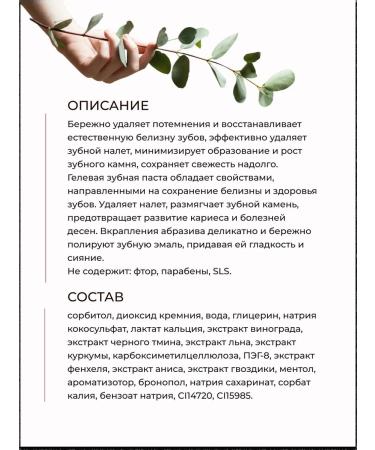 Crimean Herbalist Toothpaste careful whitening with black cable and turmeric - Buy Online on GoSupps.com