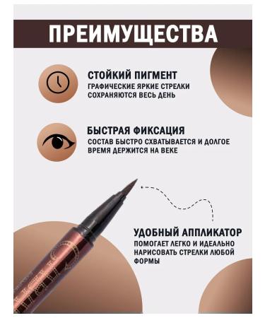 VIVIENNE SABO Eye eyeliner Cabaret Premiere T 02 Brown - Buy Online on GoSupps.com