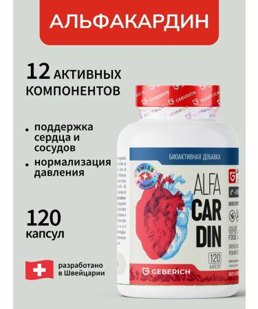 Geberich Alfardin - a complex for cleaning and strengthening blood vessels