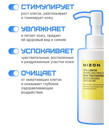 MIZON Facial peeling 145 g - Buy Online on GoSupps.com