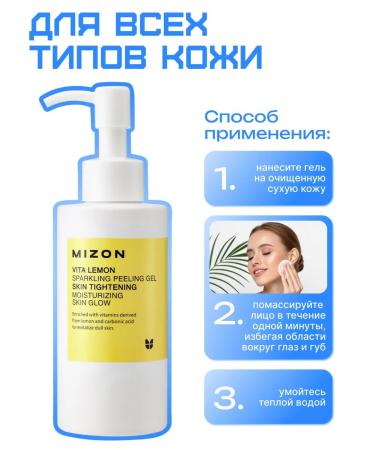 MIZON Facial peeling 145 g - Buy Online on GoSupps.com