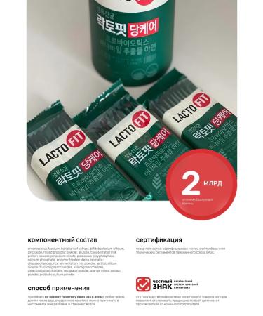 LACTO-FIT Blood Sugar Care probiotics for gastrointestinal tract and reducing sugar level - Buy Online on GoSupps.com