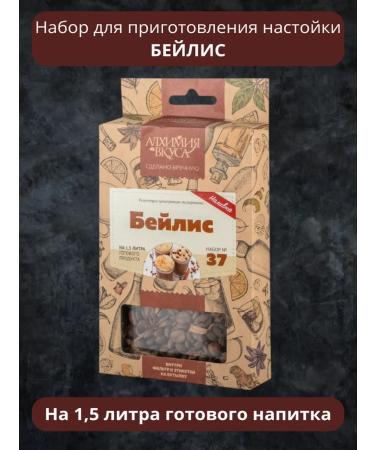 Alchemy of taste Tincture for moonshine Bailis