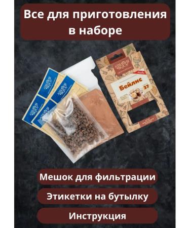 Alchemy of taste Tincture for moonshine Bailis - Buy Online on GoSupps.com