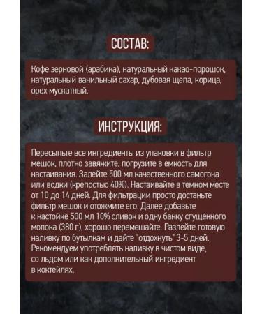 Alchemy of taste Tincture for moonshine Bailis - Buy Online on GoSupps.com