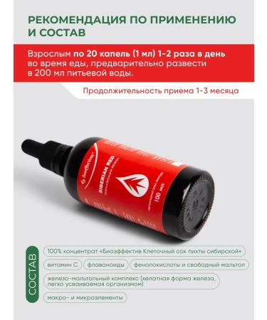 Bioeffectives Siberian Red source source cellular juice of Siberian fir - Buy Online on GoSupps.com